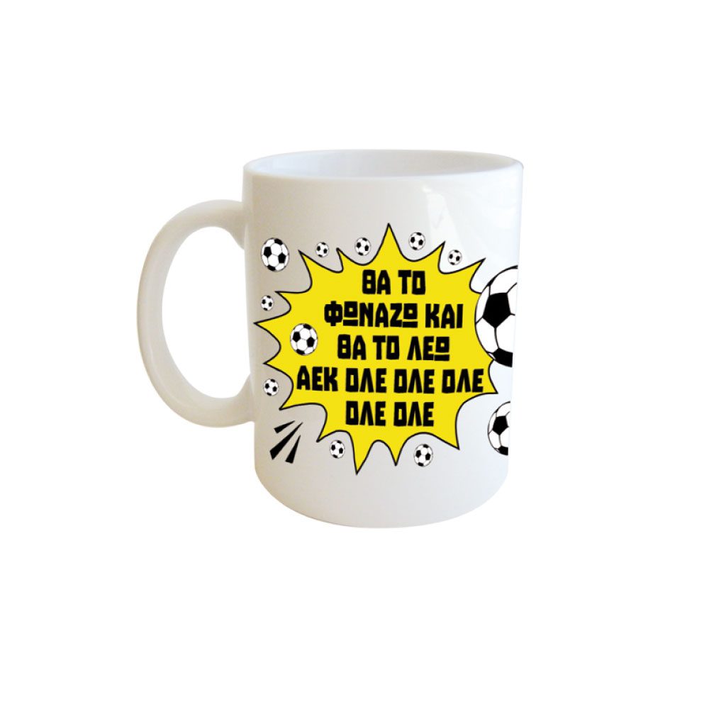 Κούπα Ολέ Ολέ ΑΕΚ