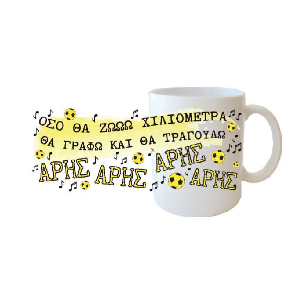 Κούπα Χιλιόμετρα ΑΡΗΣ