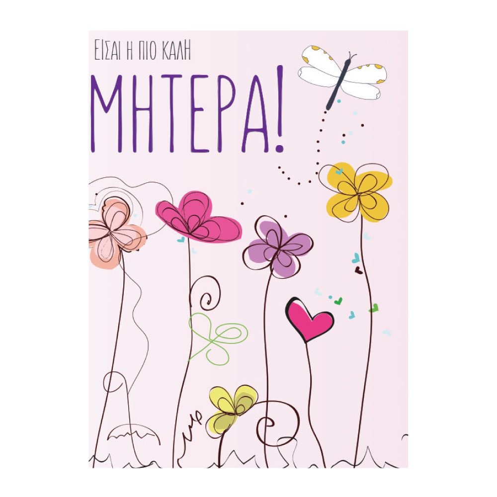 Κάρτα Καλή Μητέρα  16,5x12εκ.