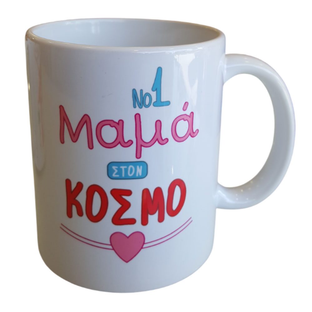 Κούπα Νο1 Μαμά