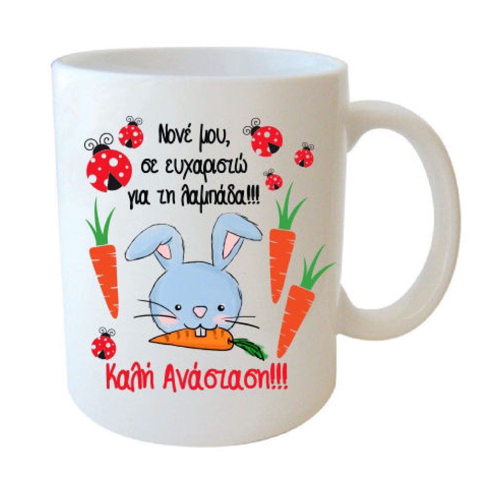 Κούπα Νονός Λαμπάδα