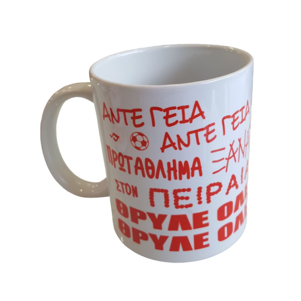 Κούπα Πρωτάθλημα ΟΛΥΜΠΙΑΚΟΣ