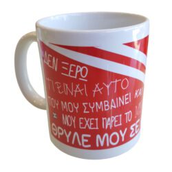 Κούπα Δεν Ξέρω ΟΛΥΜΠΙΑΚΟΣ