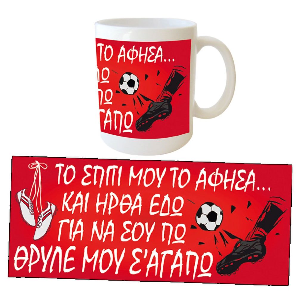 Κούπα Σπίτι ΟΛΥΜΠΙΑΚΟΣ