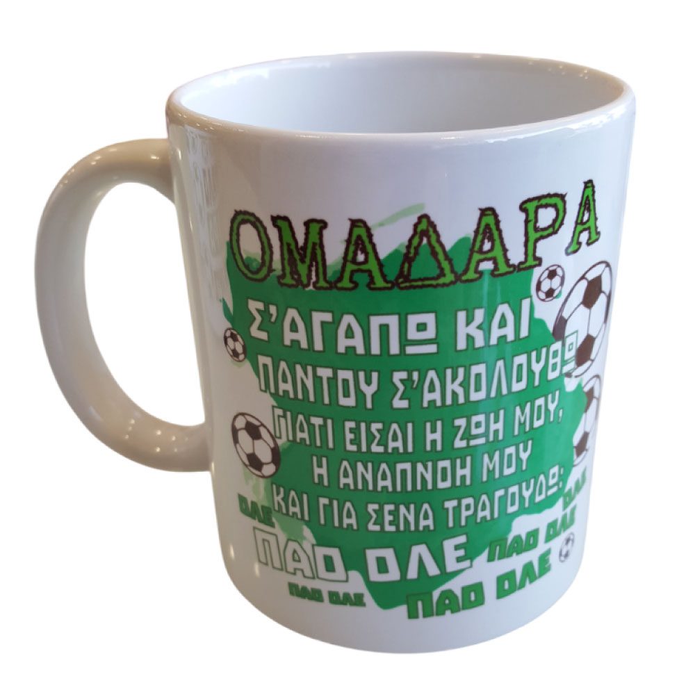 Κούπα Ομαδάρα ΠΑΝΑΘΗΝΑΪΚΟΣ