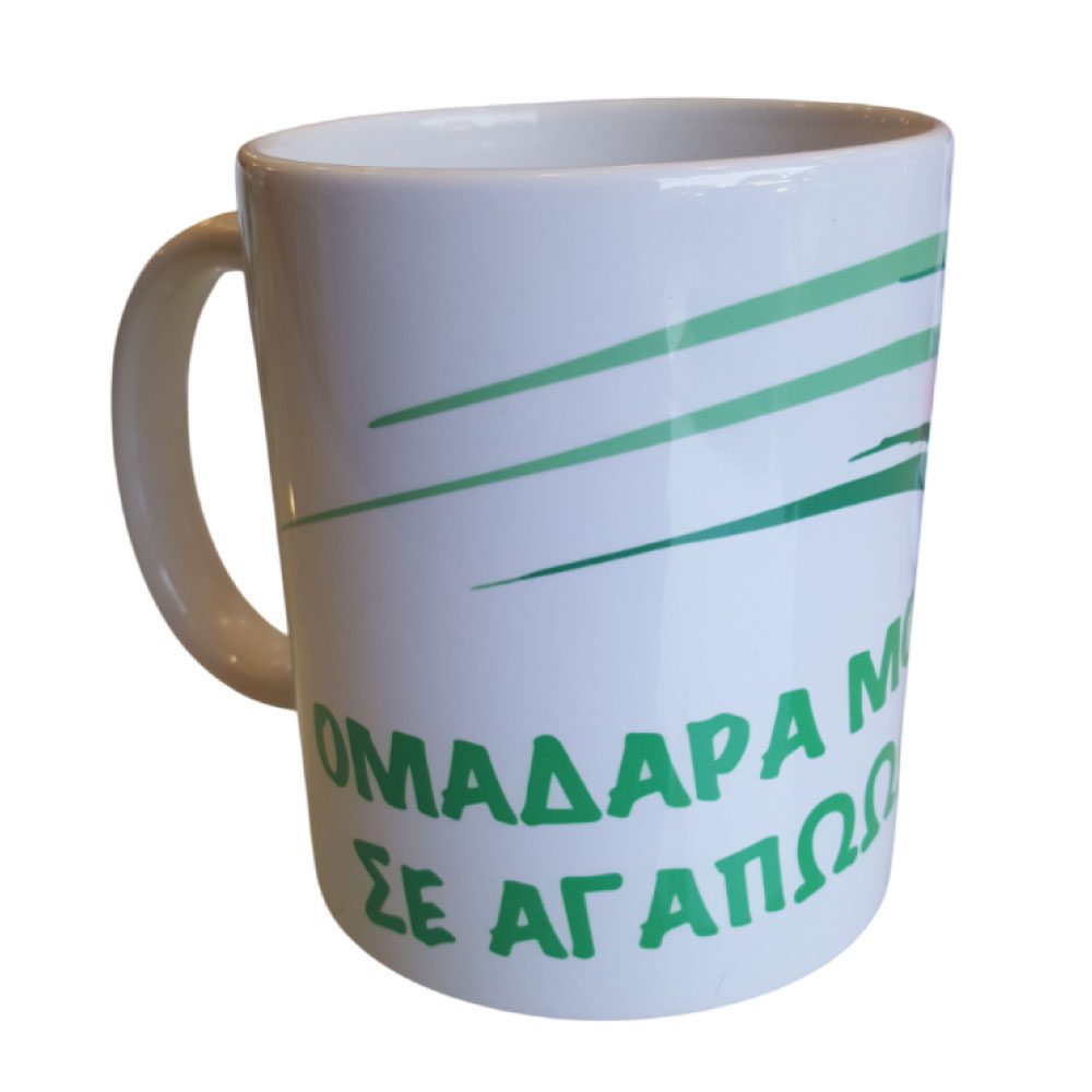 Κούπα Πράσινη ΠΑΝΑΘΗΝΑΪΚΟΣ