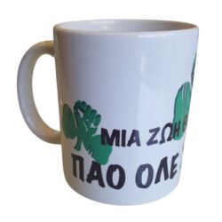 Κούπα Τριφύλλια ΠΑΝΑΘΗΝΑΪΚΟΣ