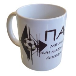 Κούπα Με Μπλούζα ΠΑΟΚ
