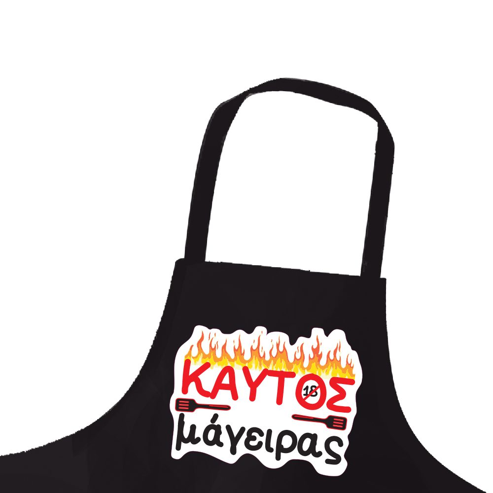 Ποδιά Καυτός Μάγειρας