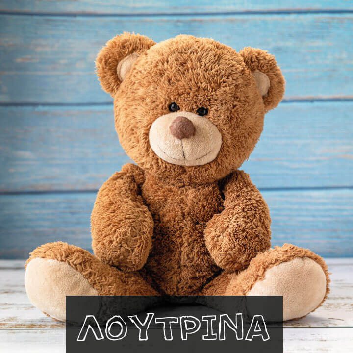 Banner Λούτρινα