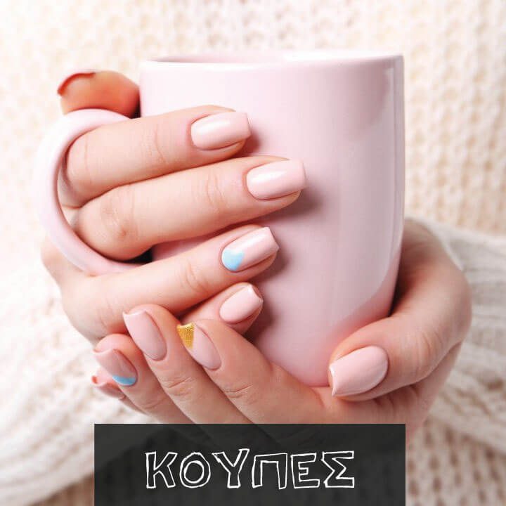 Banner Κούπες