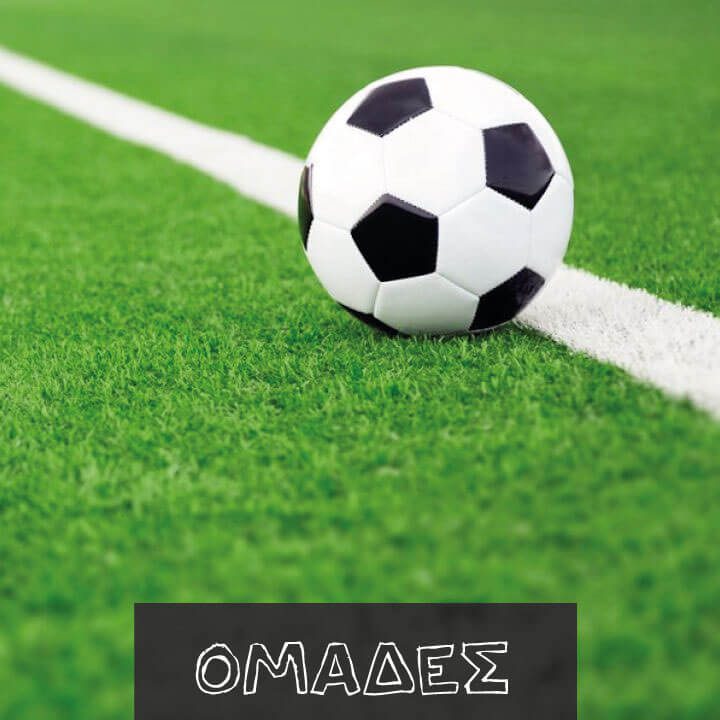 Banner Ομάδες