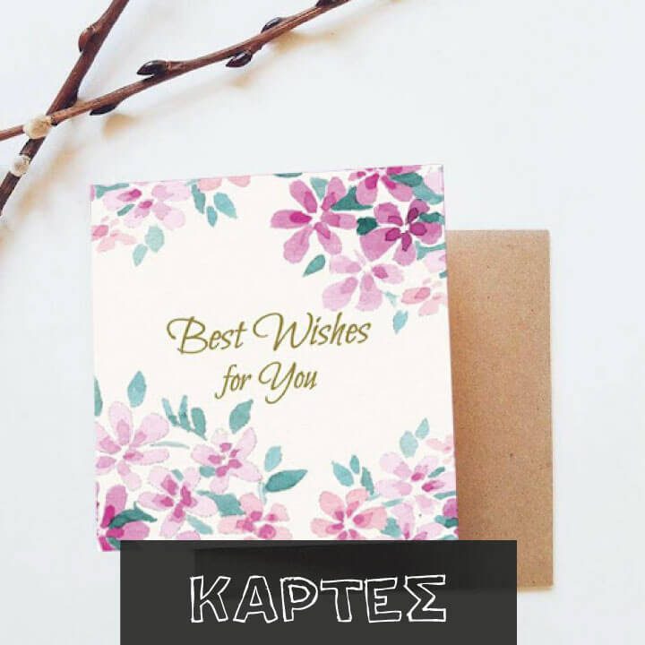 Banner Κάρτες